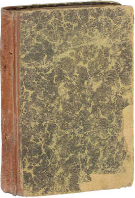 Соколов Д. Священная история Ветхого Завета, составленная в объеме курса гимназий и духовных училищ придворным протоиереем Димитрием Соколовым. 68-е изд. СПб.: Тип. А. Бенке, 1916.